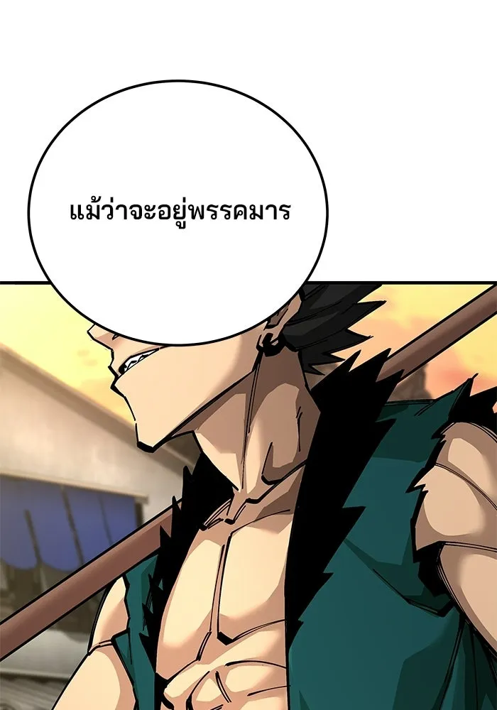 คุณปู่จอมยุทธกับหลานสาวสุดแกร่ง ตอนที่ 102 รูปที่ 83