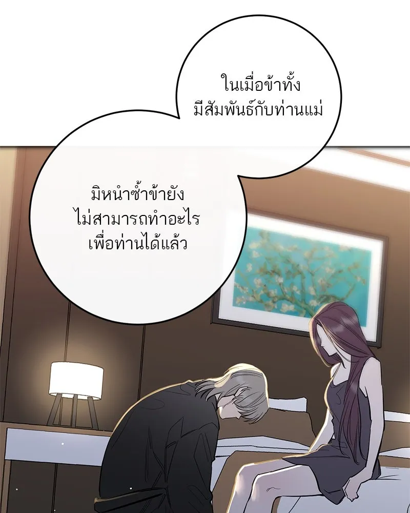 ตำนานเทพธิดาตกสวรรค์ ตอนที่ 64 รูปที่ 113