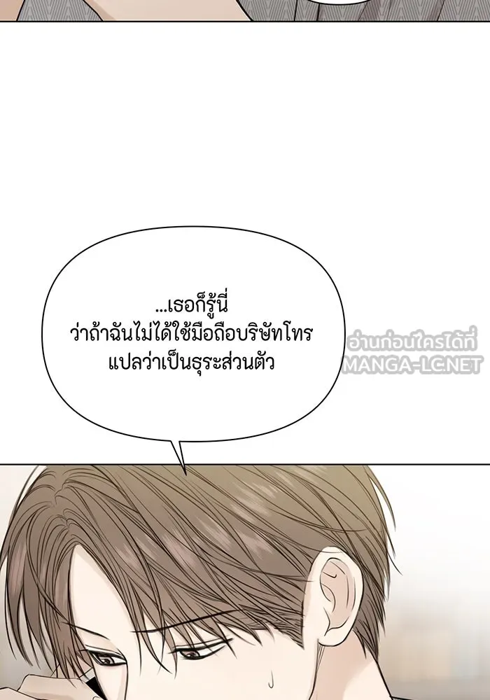 เพียงรุ่งอรุณ ตอนที่ 34 รูปที่ 39