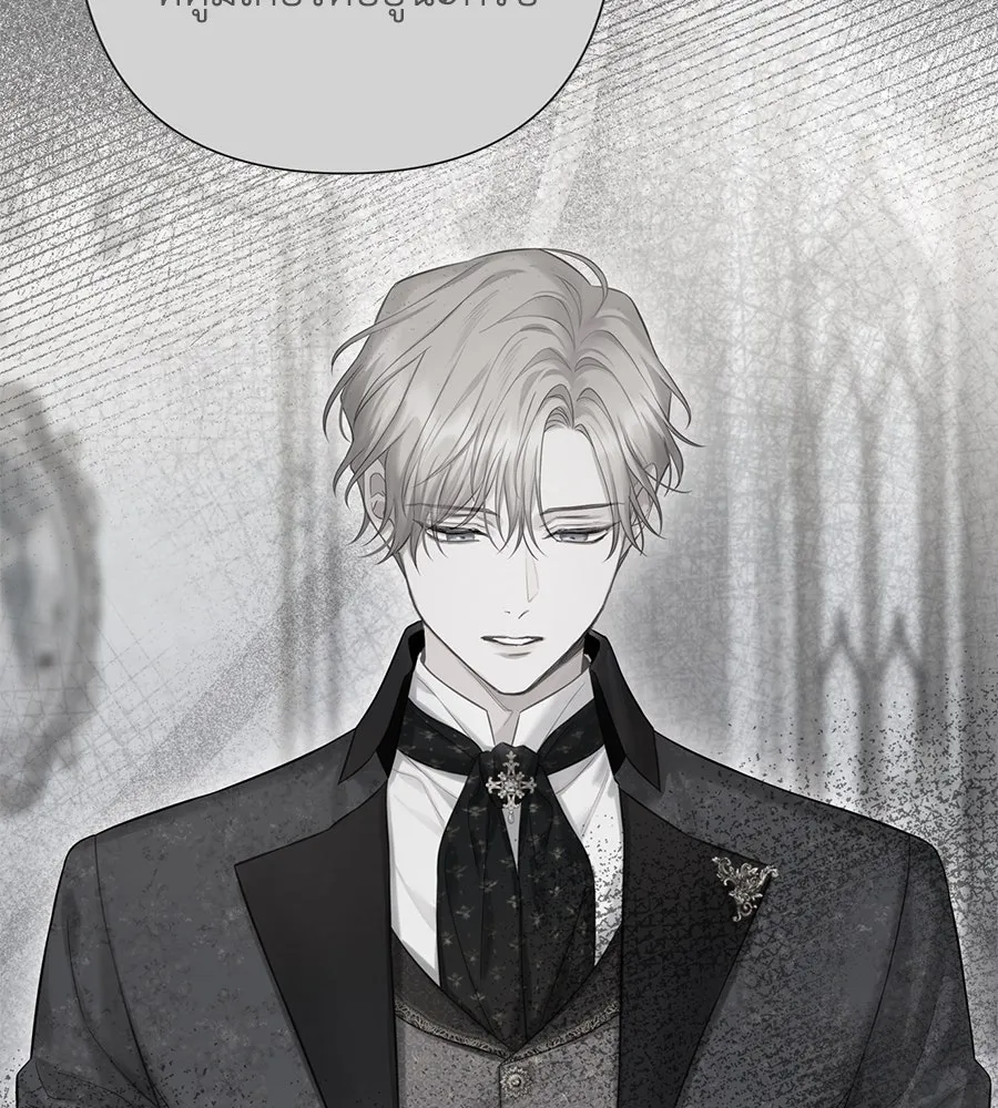 บาสเตียน ตอนที่ 47 รูปที่ 119