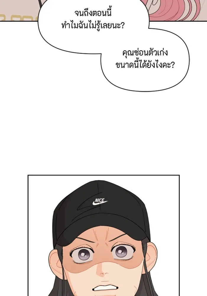 จริง ๆ แล้ว โอบารัมน่ะ… ตอนที่ 48 รูปที่ 8