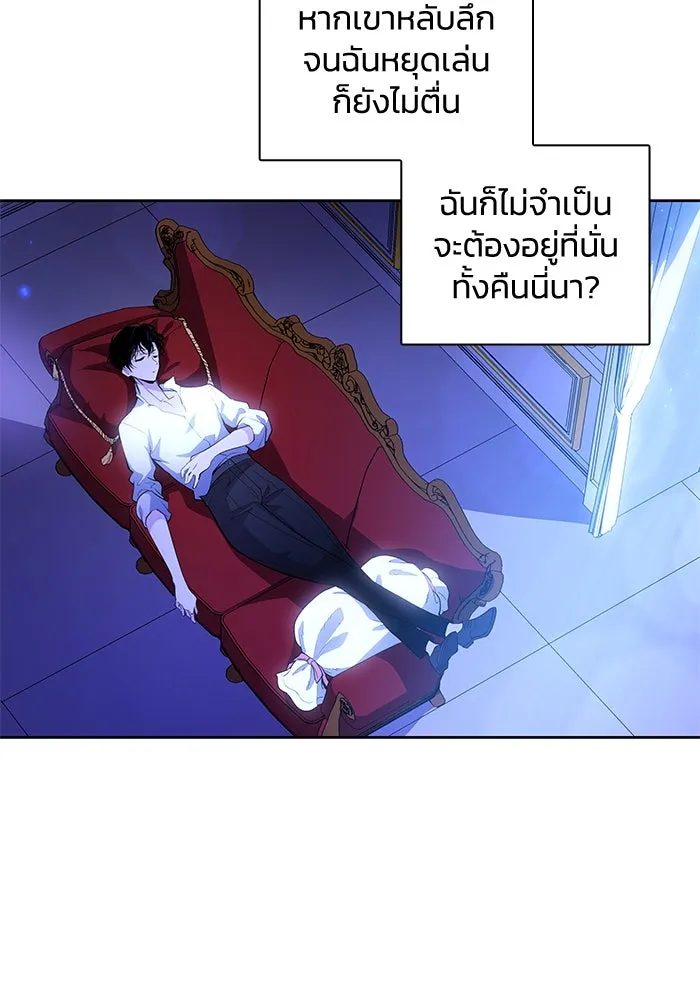 ฟิลเลียโรเซ่กับคำทำนายแห่งมงกุฎหนาม ตอนที่ 28 รูปที่ 26