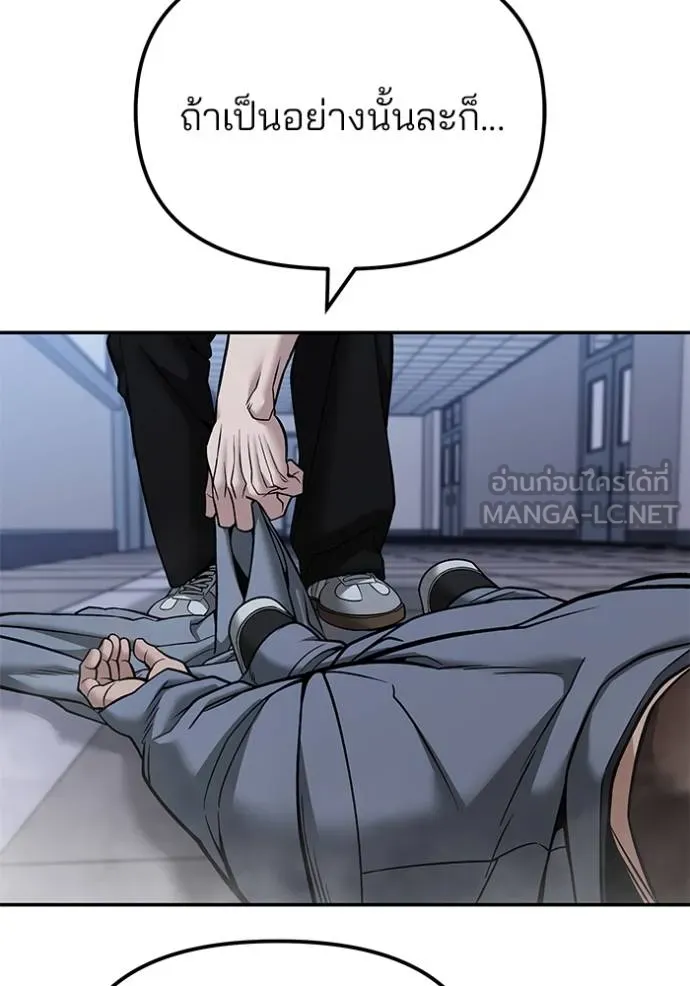 เลวฟาดเลว ตอนที่ 122 รูปที่ 173