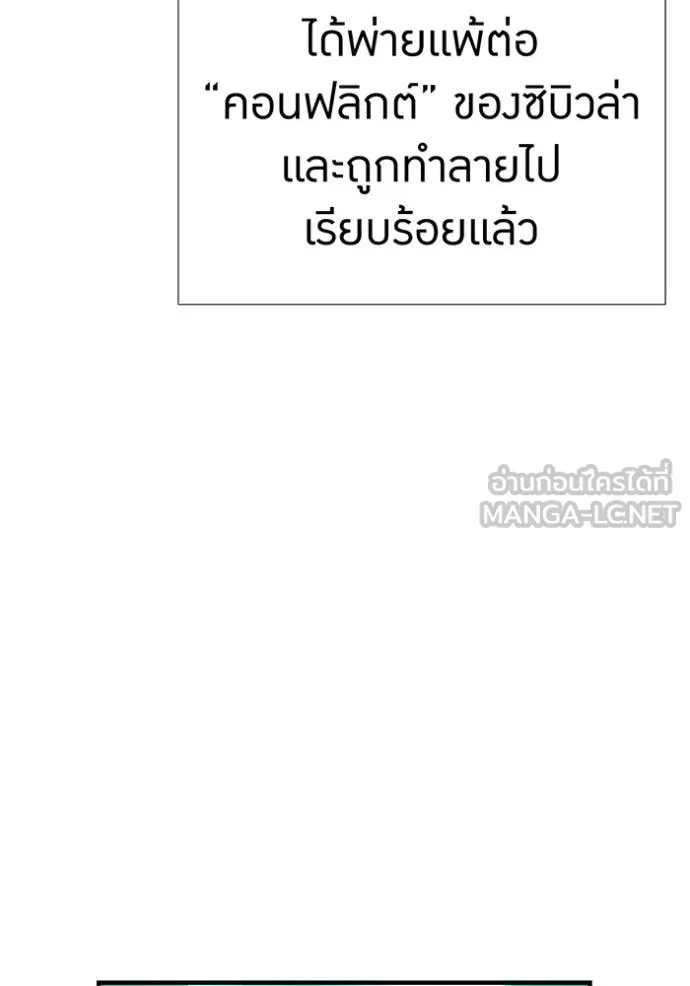 เพลเยอร์เลือดเทวะ ตอนที่ 89 รูปที่ 31