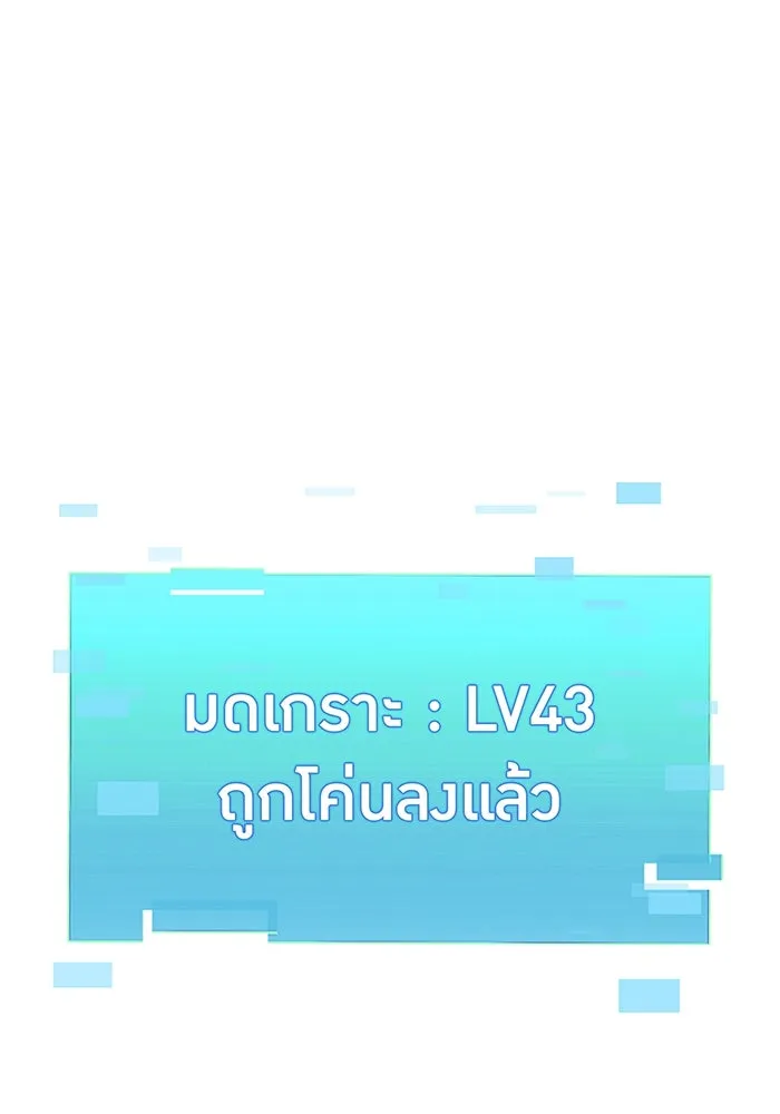เพลเยอร์เลือดเทวะ ตอนที่ 23 สเตจ  ป่าศีลศักดิ์สิทธิ์ ① รูปที่ 139