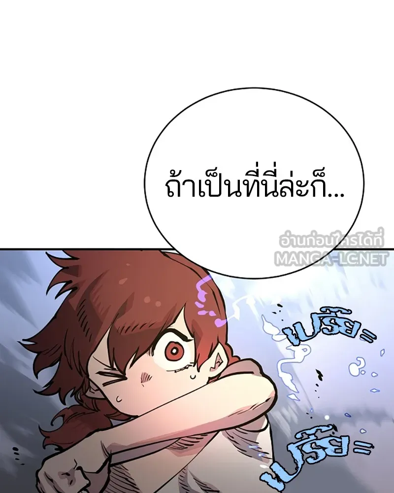 Player ตอนที่ 16 รูปที่ 72