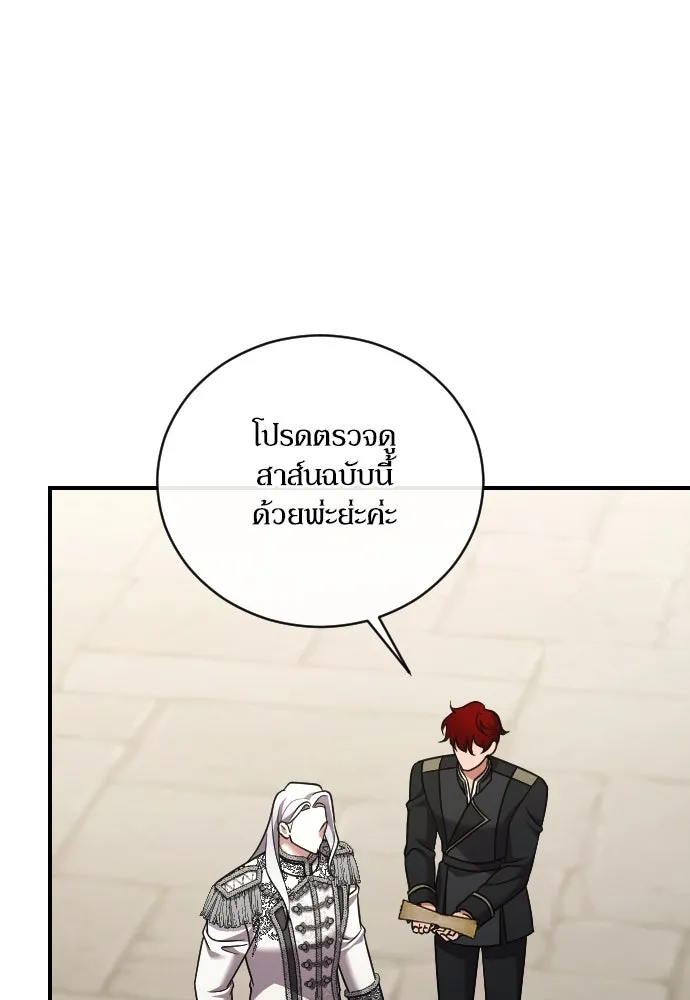 หมาป่าคู่เคียงบัลลังก์ ตอนที่ 45 รูปที่ 13