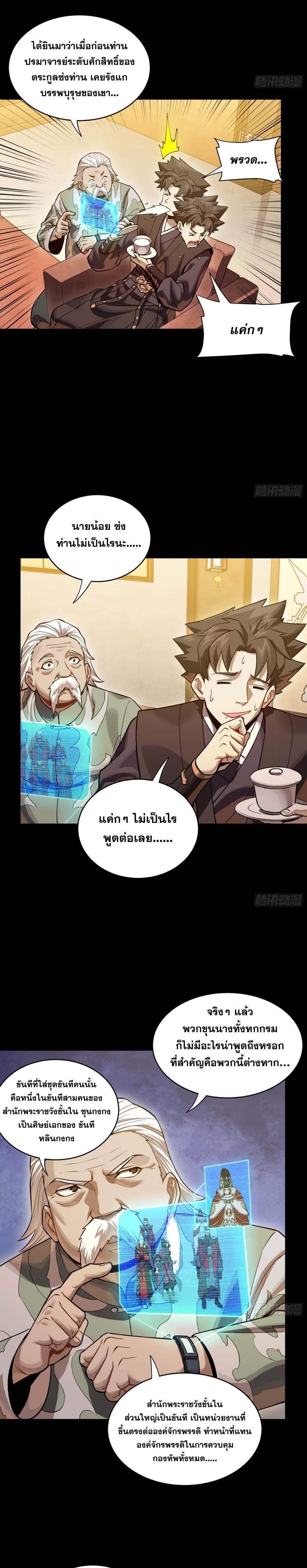 Manga-lc-com อ่านมังงะ อ่านการ์ตูน ออนไลน์ ฟรี Legend of Star General ตอนที่ 1 2 3 4 5 6 7 8 9 10 11 12 13 14 ฟรี ไม่มีโฆษณา Manga-lc - อ่าน มังงะ อ่าน การ์ตูน ออนไลน์ อ่านมังงะ ฟรี