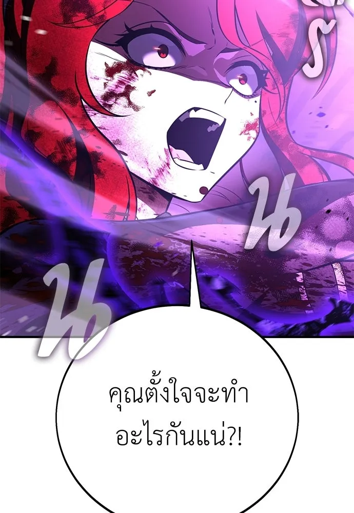 ไอ้เพลเยอร์นั่น ฉันฆ่ามันเอง ตอนที่ 112 รูปที่ 14