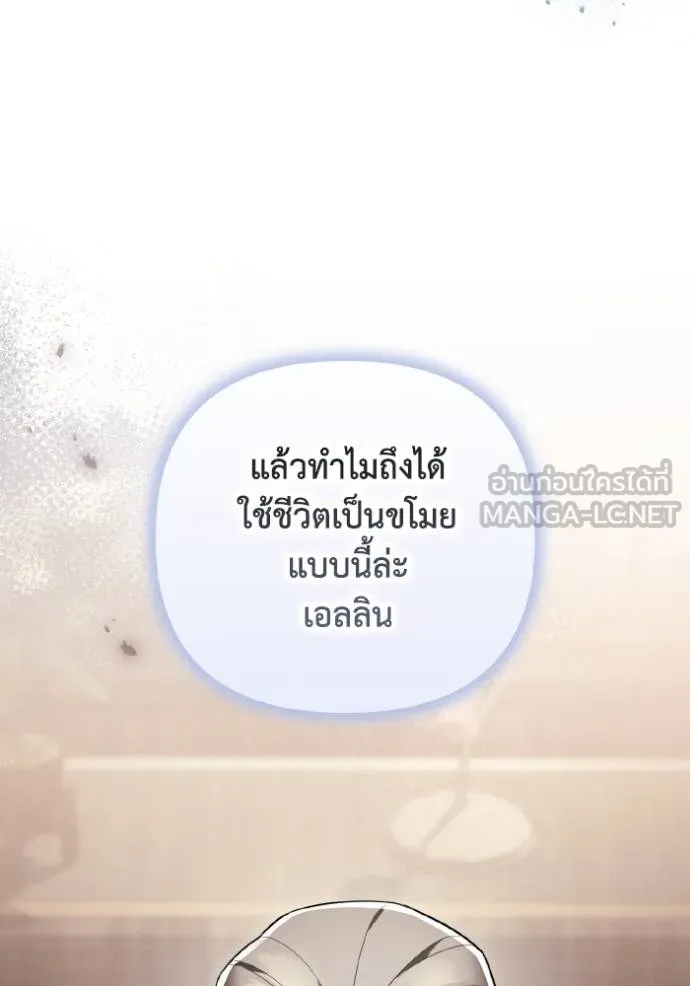 ราชินีจอมมาร ตอนที่ 30 รูปที่ 18