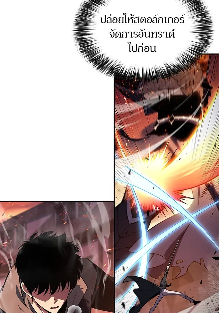 ผู้เล่นหน้าใหม่เลเวลแมกซ์ ตอนที่ 146 'อันทราด์' แห่งเชื้ รูปที่ 109