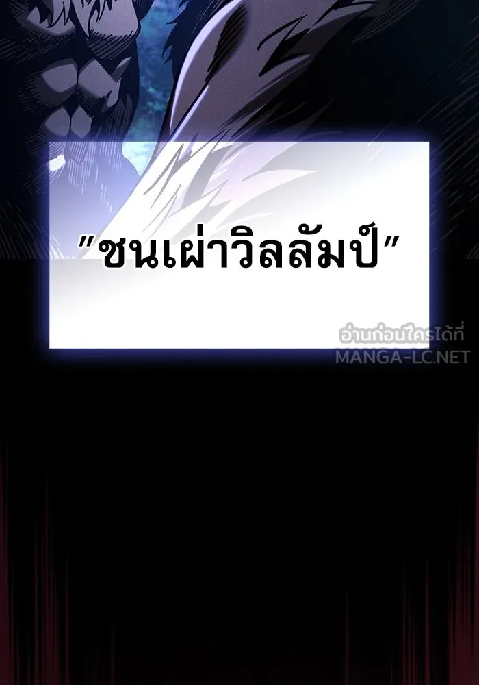 นักดาบอัจฉริยะจากอะคาเดมี ตอนที่ 96 รูปที่ 108