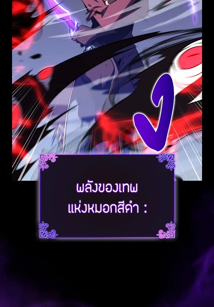 ลูกชายคนเล็กของดยุกคือมือสังหาร ตอนที่ 61 รูปที่ 133