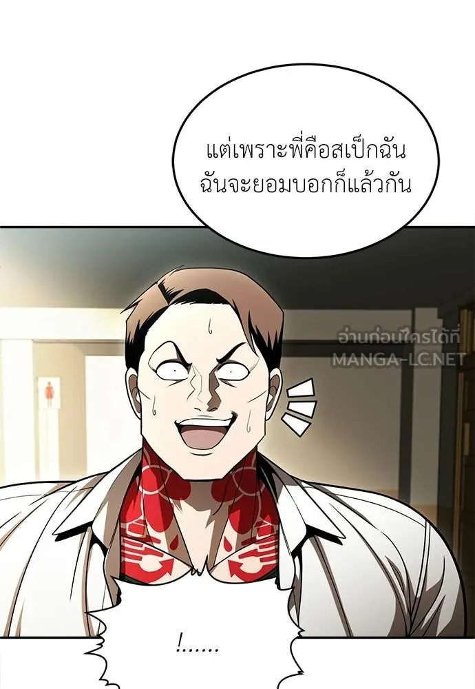 สนามเด็กล่า ตอนที่ 65 รูปที่ 102