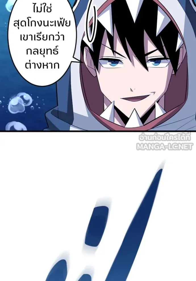 โคตรอาวุธลับ ตอนที่ 41 รูปที่ 14