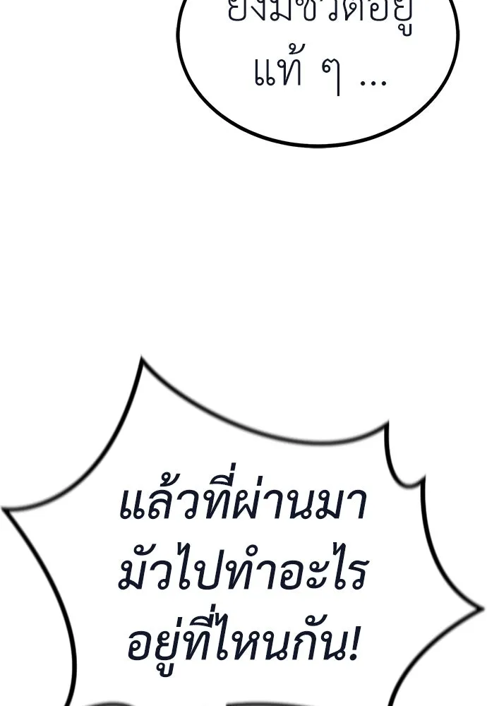 ผู้คุมหมายเลข 0 ตอนที่ 20 รูปที่ 11