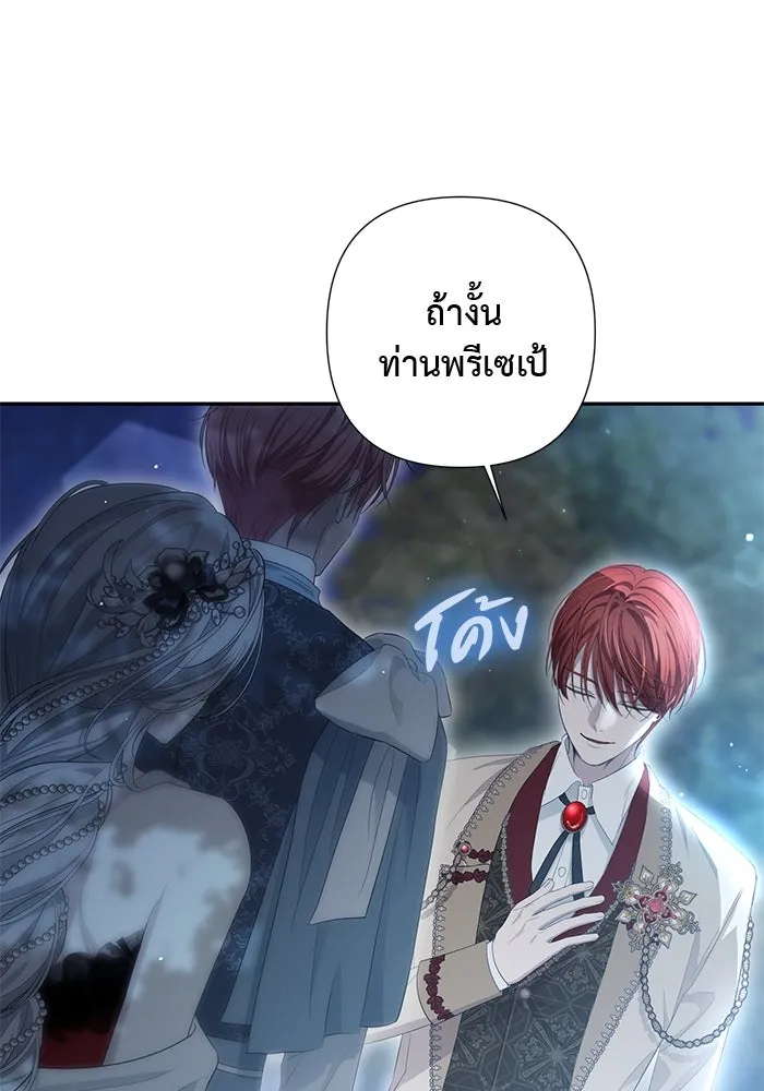 เกมรักด่านสุดท้ายจับนายพระเอก ตอนที่ 5 รูปที่ 124