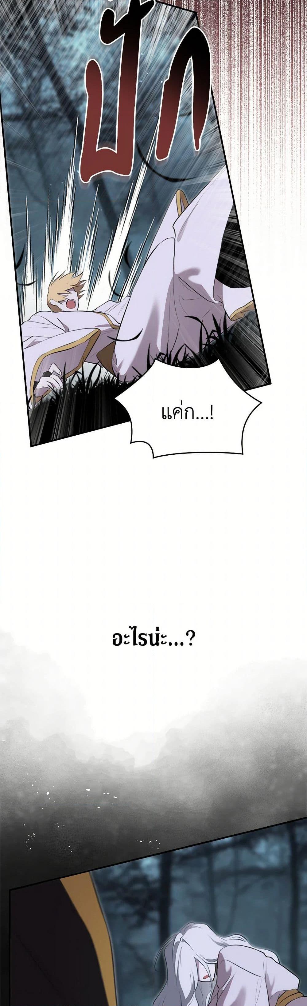 Manga-lc-com อ่านมังงะ อ่านการ์ตูน ออนไลน์ ฟรี I Became the Male Lead’s Stepmother ตอนที่ 1 2 3 4 5 6 7 8 9 10 11 12 13 14 ฟรี ไม่มีโฆษณา Manga-lc - อ่าน มังงะ อ่าน การ์ตูน ออนไลน์ อ่านมังงะ ฟรี