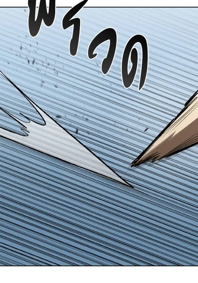 ราชาแห่งอ็อกทากอน ตอนที่ 147 รูปที่ 13