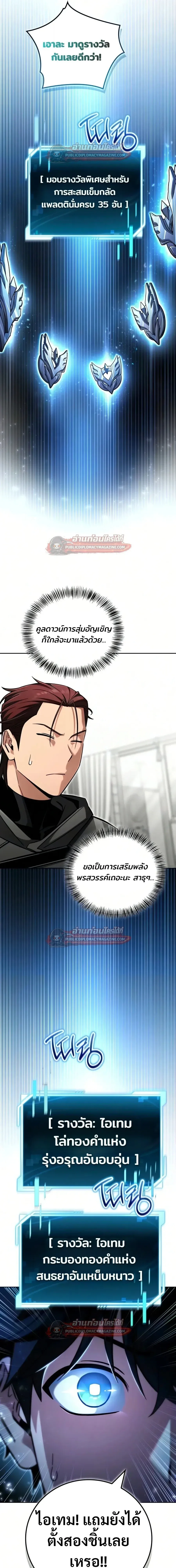 A Wimp_s Strategy Guide to Conquer the Tower กลย_ทธ_พ_ช_ตหอคอยฉบ_บคนกาก ตอนที่ ตอนที่ 27 รูปที่ 31