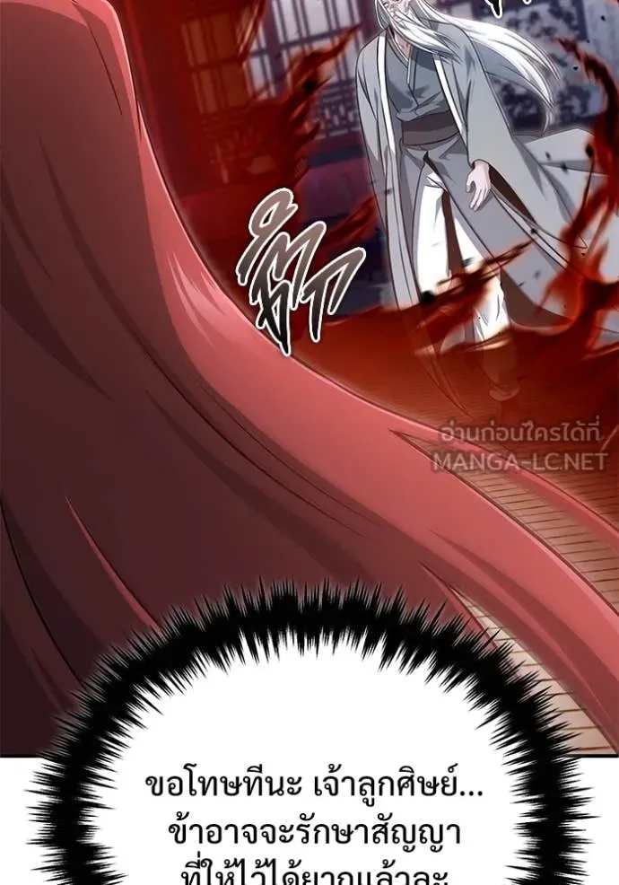 Regressor’s Life Aft ตอนที่ 84 รูปที่ 26