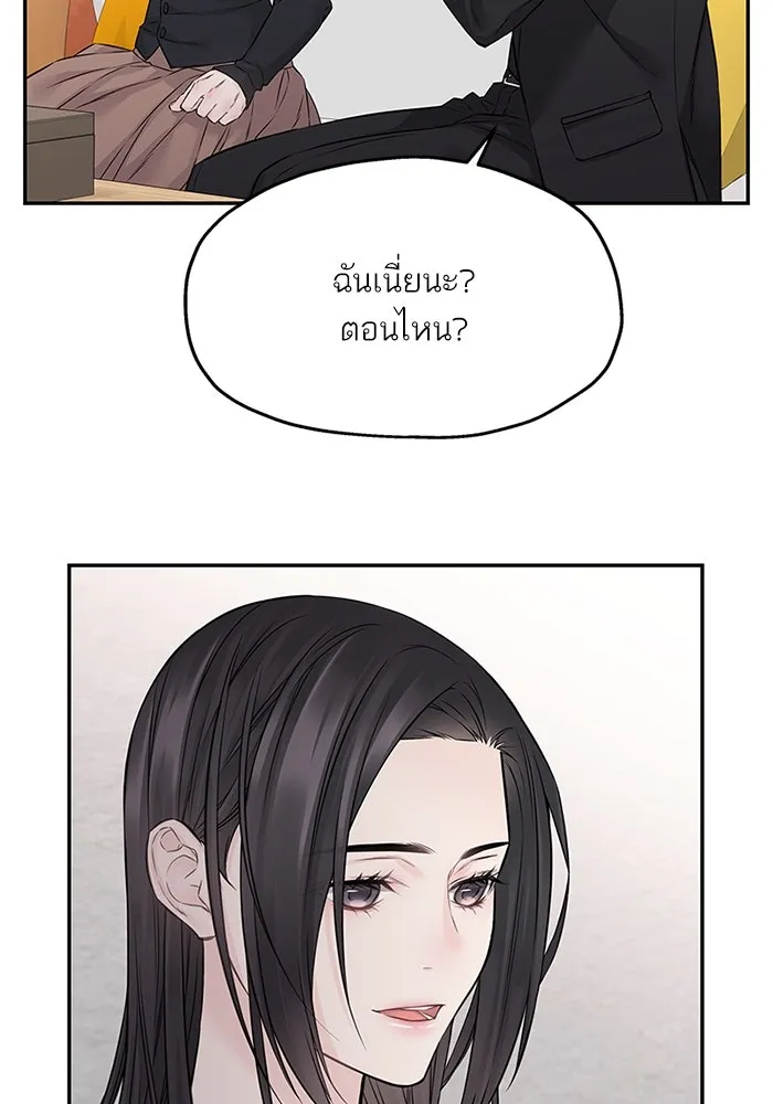 สลับรัก สลับชะตา ตอนที่ 61 รูปที่ 89