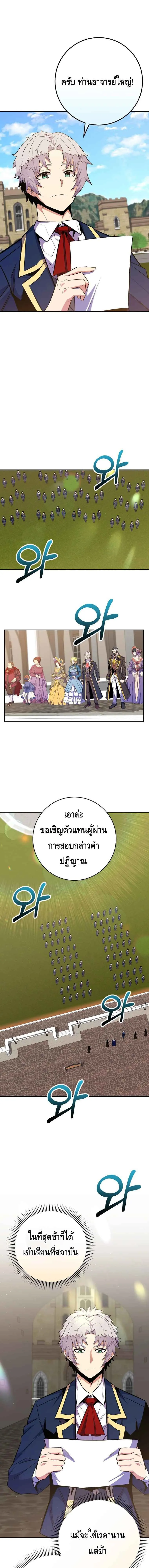 Reincarnated as a Genius Prodigy of a Prestigious Family เด_กกำพร_าอย_างฉ_นได_กล_บมาเก_ดใหม_ในตระก_ลข_นนางซะง_น ตอนที่ ตอนที่ 29 รูปที่ 5