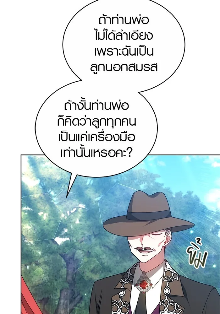 เหตุผลที่ฉันนอกใจ ตอนที่ 52 รูปที่ 10