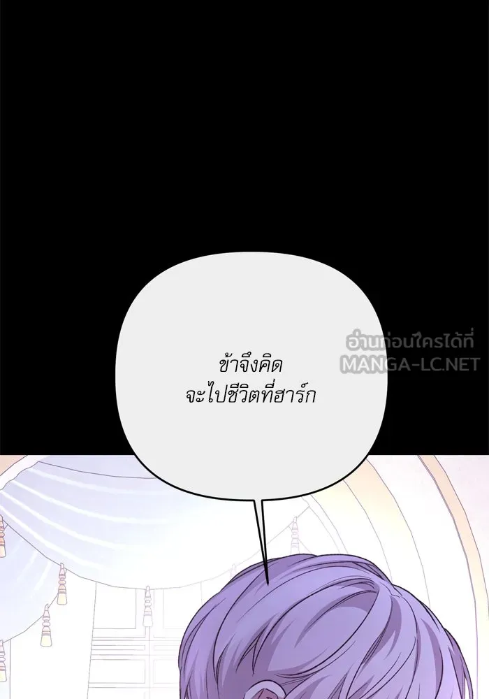 เกิดใหม่คราวนี้ ขอเป็นคนดีดูสักครั้ง ตอนที่ 112 รูปที่ 84