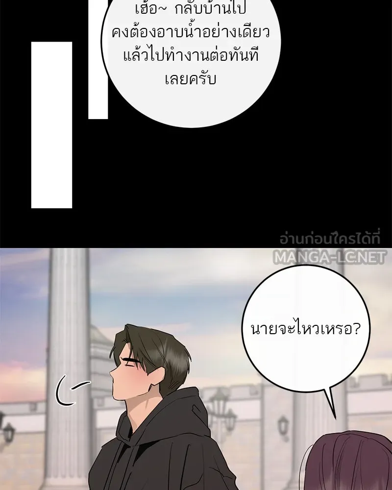 ตำนานเทพธิดาตกสวรรค์ ตอนที่ 73 รูปที่ 75