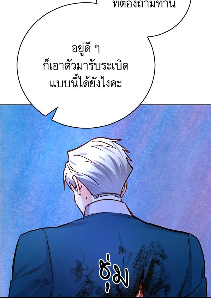 บุตรีดยุกขอไม่แต่งงานbrกับหนุ่มในฝัน ตอนที่ 69 รูปที่ 80