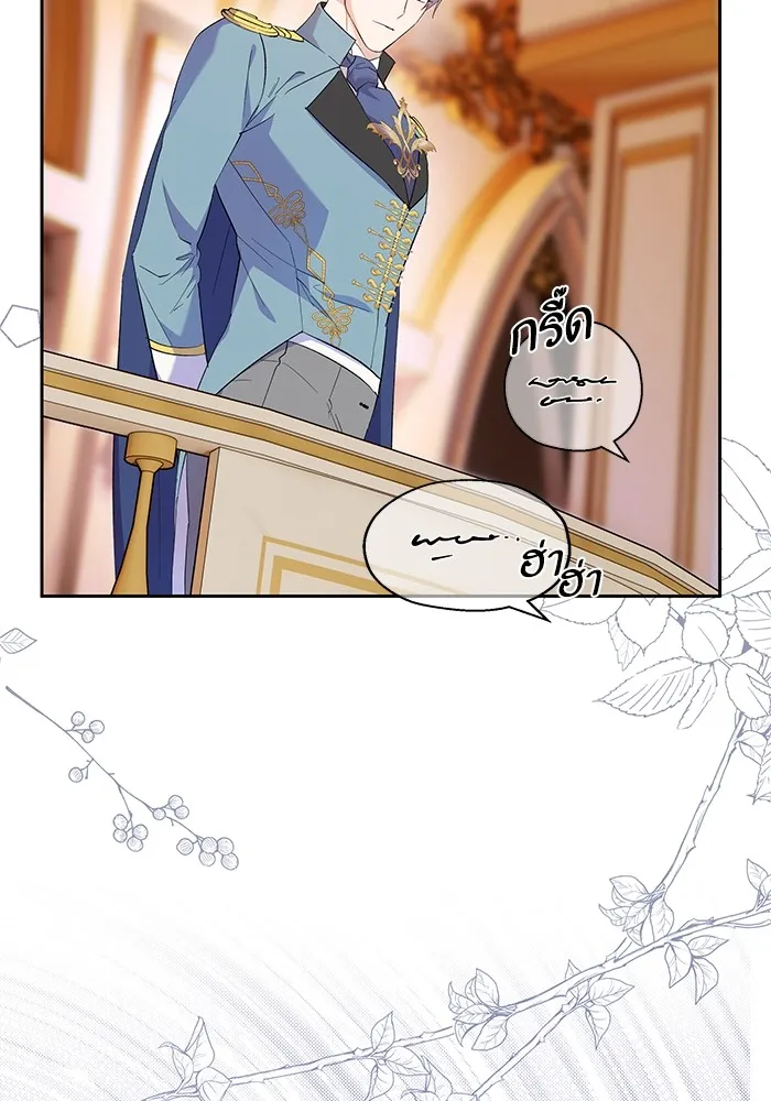 หวานใจสุดโหดโหมดเชื่อง ตอนที่ 65 รูปที่ 76