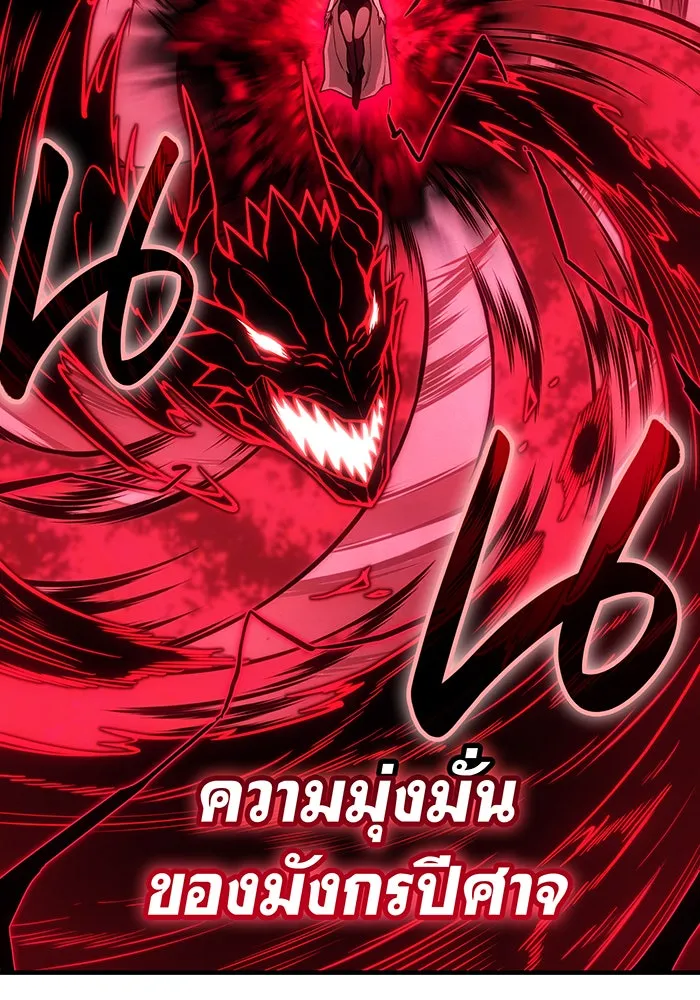 เกิดใหม่พร้อมพลังแห่งราชัน ตอนที่ 141 รูปที่ 116