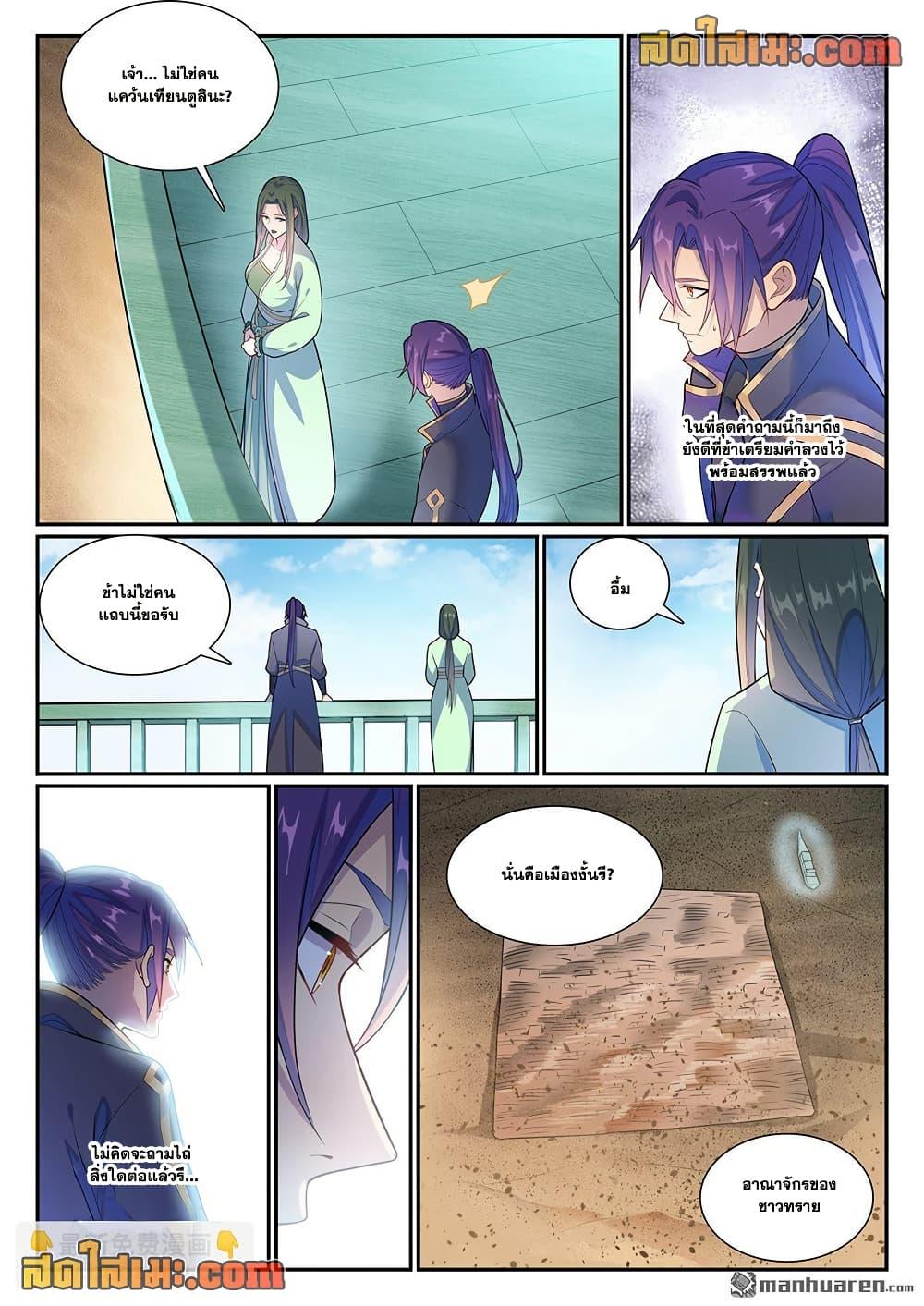 Manga-lc-com อ่านมังงะ อ่านการ์ตูน ออนไลน์ ฟรี Bailian Chengshen ตอนที่ 1 2 3 4 5 6 7 8 9 10 11 12 13 14 ฟรี ไม่มีโฆษณา Manga-lc - อ่าน มังงะ อ่าน การ์ตูน ออนไลน์ อ่านมังงะ ฟรี