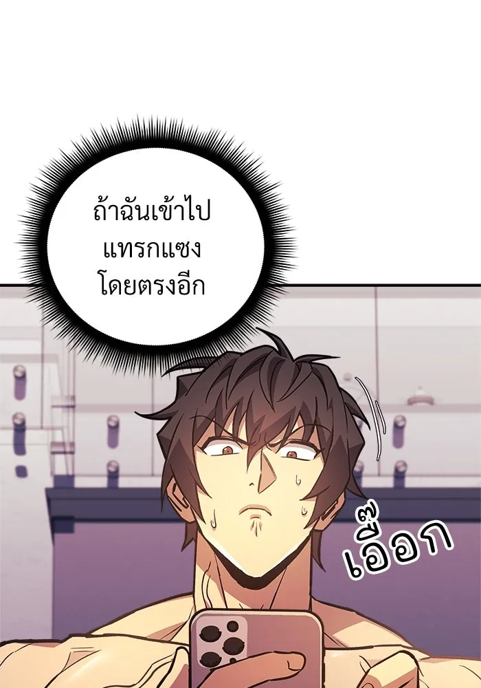 สัปดาห์นี้งดอัปตอนใหม่ ตอนที่ 82 รูปที่ 43