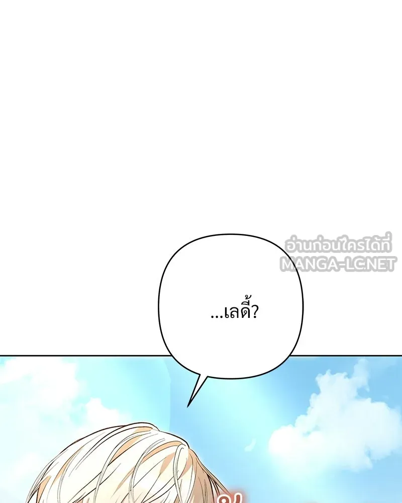 เจ้าสาวแกรนด์ดยุกปีศาจ ตอนที่ 8 รูปที่ 123