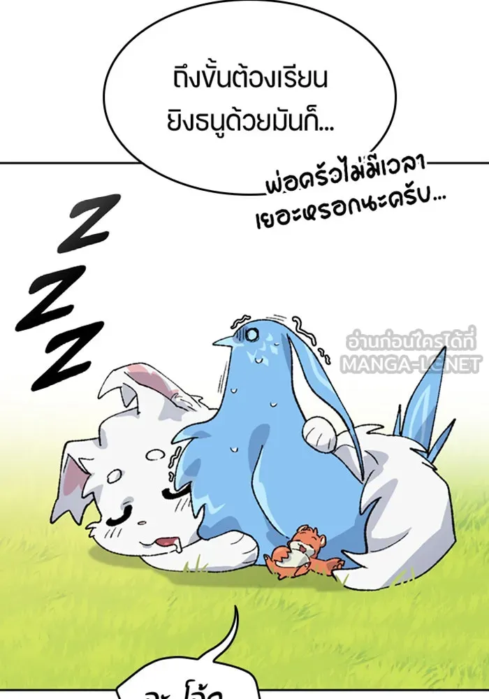 ตั้งแคมป์ฮีลใจในต่างโลก ตอนที่ 38 รูปที่ 60