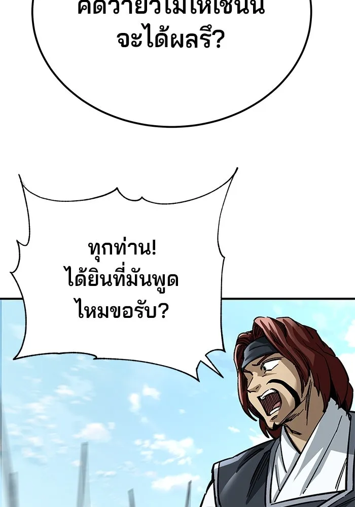 คุณปู่จอมยุทธกับหลานสาวสุดแกร่ง ตอนที่ 20 รูปที่ 32