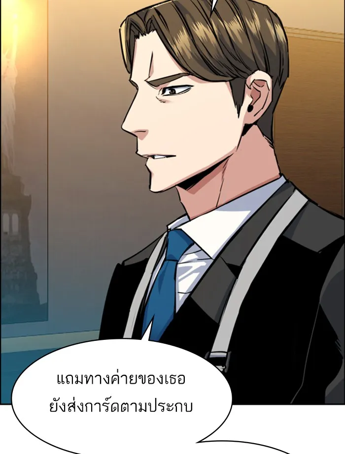 พี่ชายสายบอดี้การ์ด ตอนที่ 59 รูปที่ 8