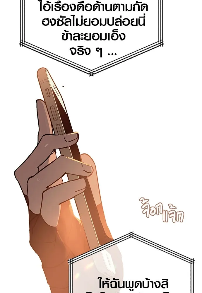 บันทึกรักลูกสาวเจ้าพ่อ ตอนที่ 19 รูปที่ 98