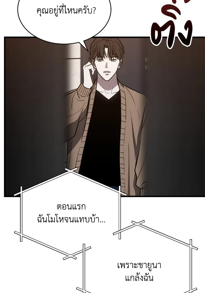 ชีวิตรักฉบับเดจาวู ตอนที่ 46 รูปที่ 67