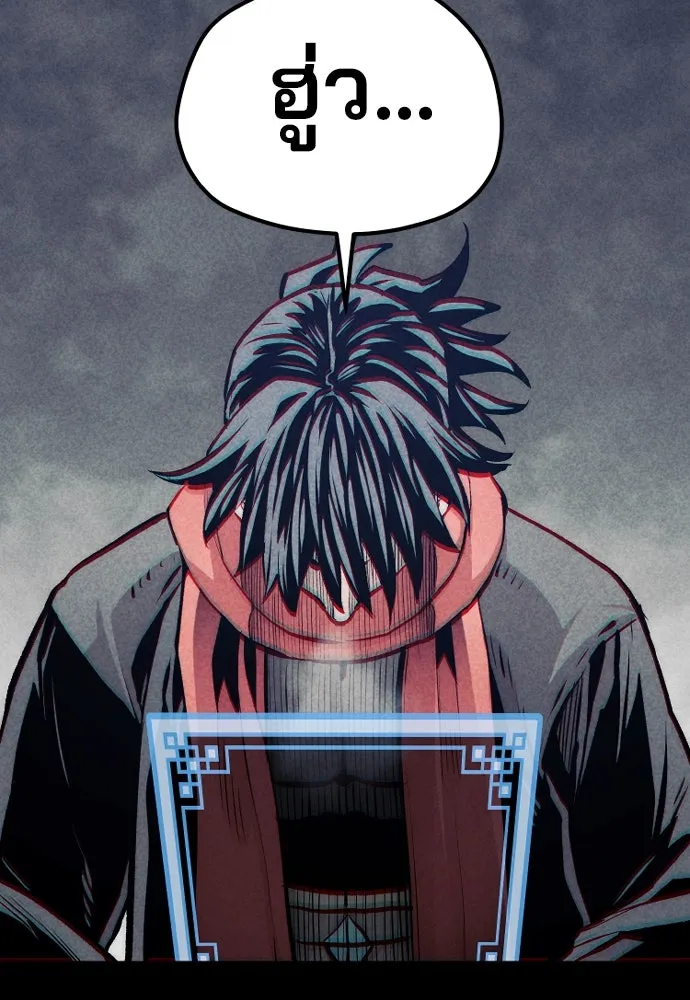 เส้นทางสู่เทพมาร ตอนที่ 106 รูปที่ 107