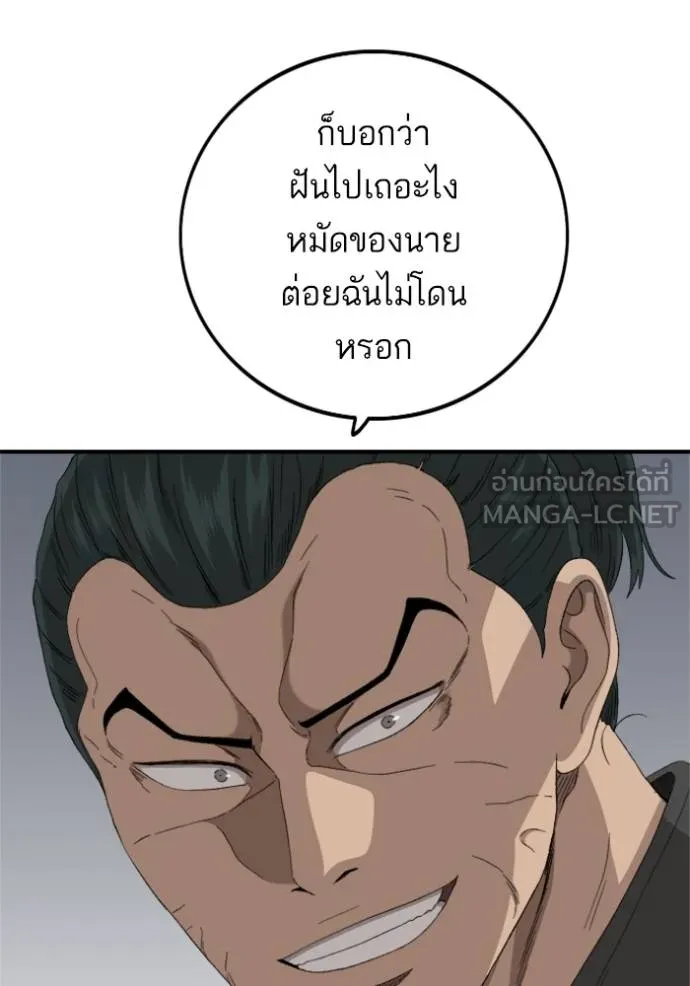 BAD GUY ตอนที่ 240 รูปที่ 57