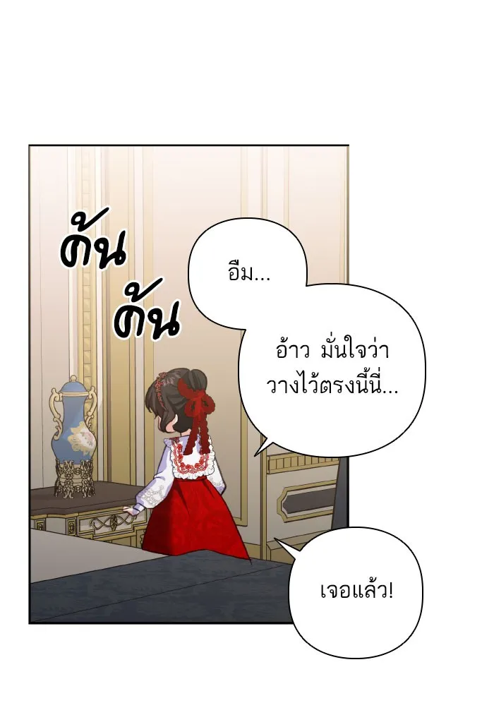 บุตรสาวของดยุกปีศาจ ตอนที่ 54 รูปที่ 50