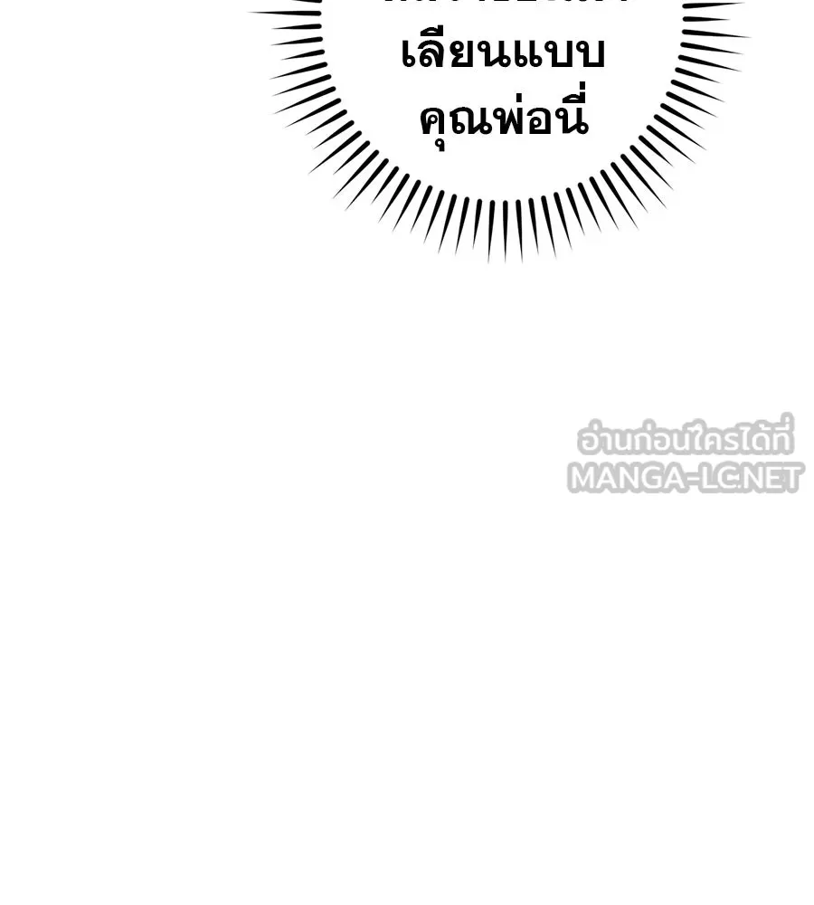 เรือนจำรัก ตอนที่ 70 รูปที่ 21