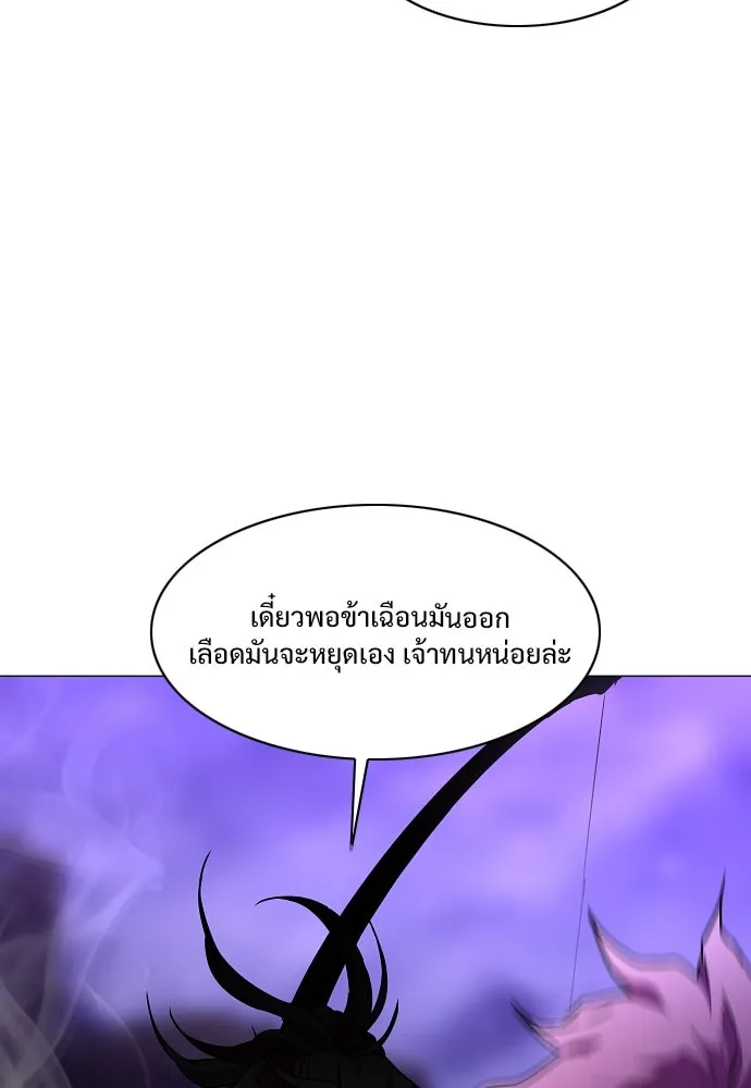 JAKDU ตอนที่ 36 รูปที่ 58
