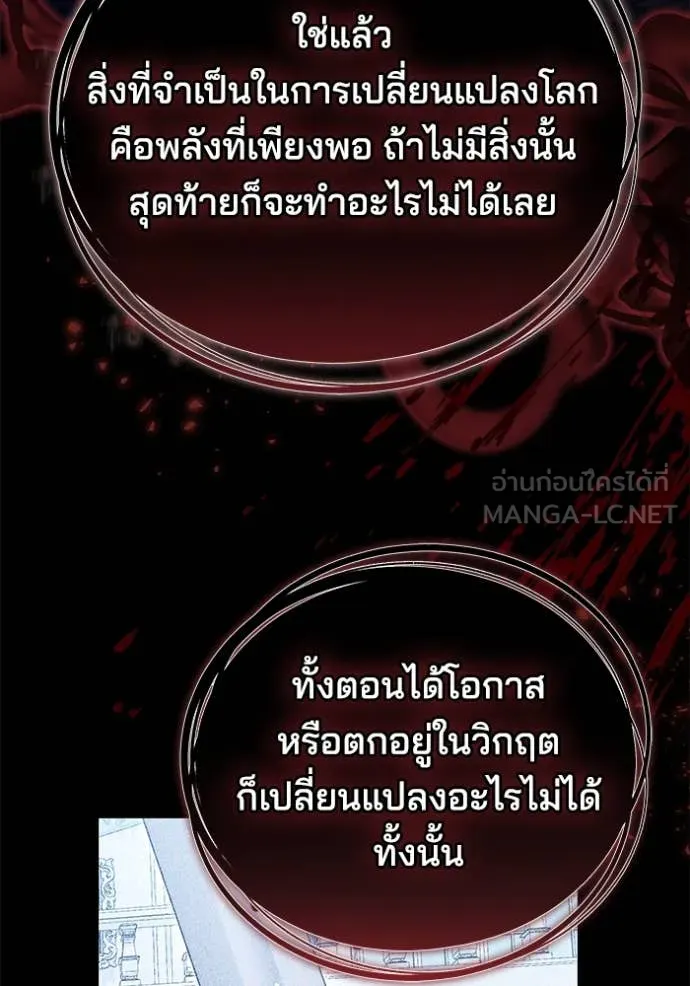 เจ้าสาวอัคนีดำ ตอนที่ 101 รูปที่ 79