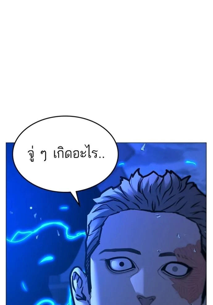 reality quest ตอนที่ 135 รูปที่ 224