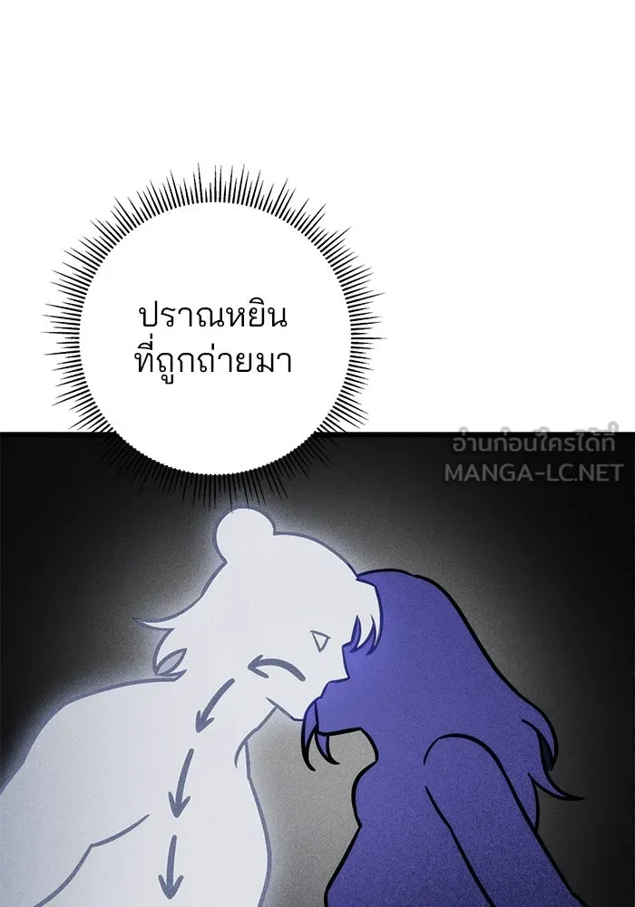 ดาบแห่งจักรพรรดิ ตอนที่ 62 รูปที่ 15