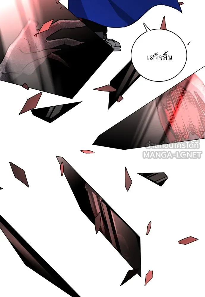 JAKDU ตอนที่ 17 รูปที่ 123